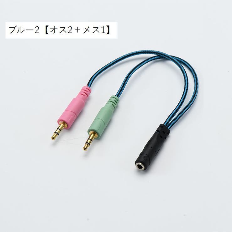 変換アダプタケーブル 変換コネクタ 3 | PlusNao | 詳細画像11 