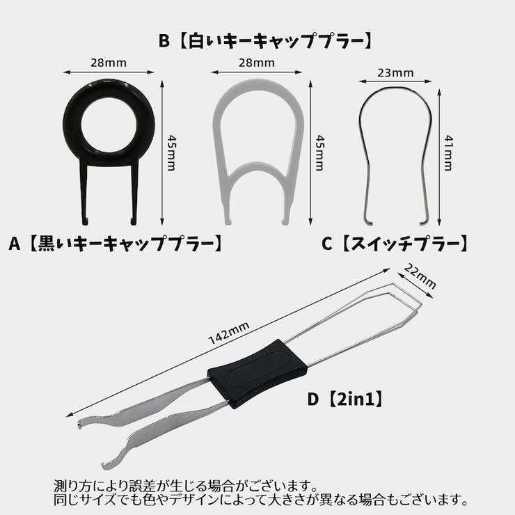 キートップ引き抜き工具 メカニカルキーボード用 2in1 | PlusNao | 詳細画像15 