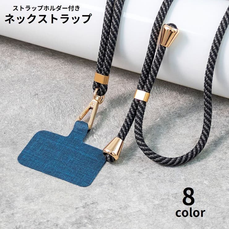 ネックストラップ スマホストラップ ストラップホルダー付き | PlusNao | 詳細画像1 