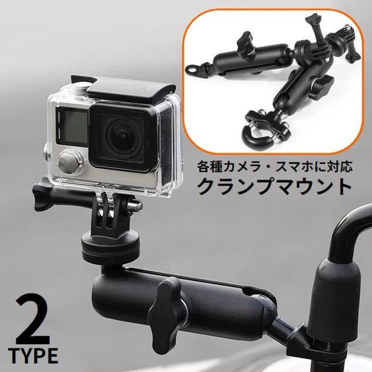 GoPro用マウント クランプ カメラスタンド | PlusNao | 詳細画像1 