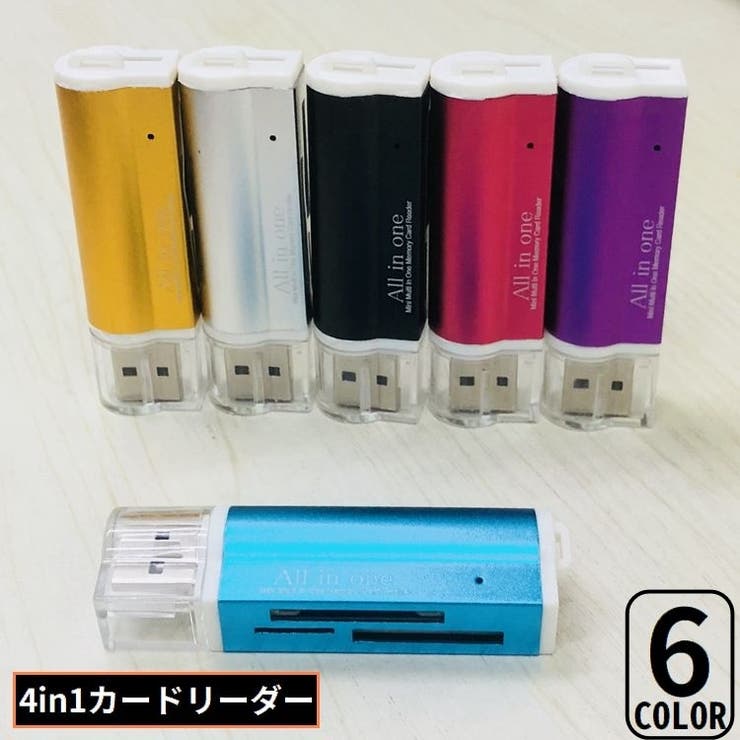ポータブルカードリーダー 4in1 USB2 | PlusNao | 詳細画像1 