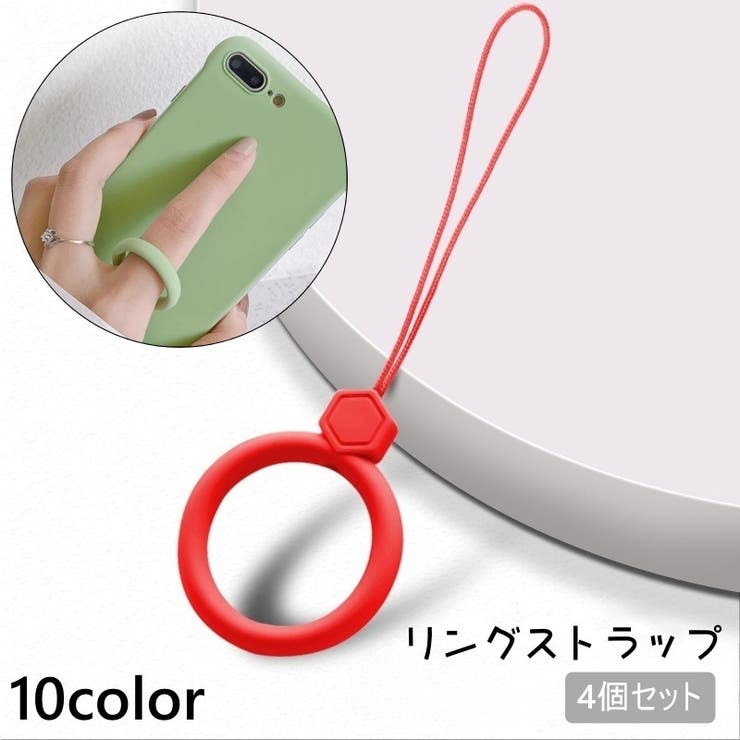 リングストラップ 4個セット スマホストラップ | PlusNao | 詳細画像1 