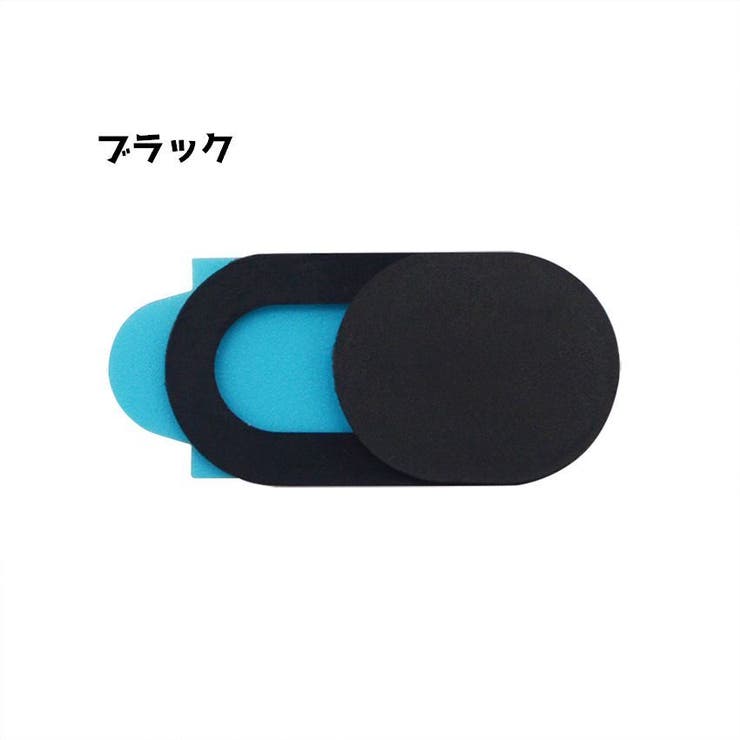 ウェブカメラカバー 同色8個セット 薄型 | PlusNao | 詳細画像7 