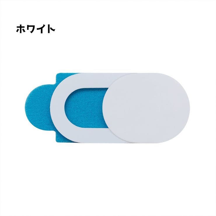 ウェブカメラカバー 同色8個セット 薄型 | PlusNao | 詳細画像8 
