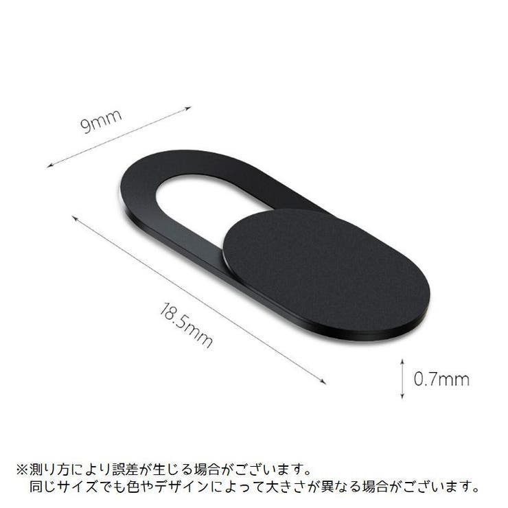 ウェブカメラカバー 同色8個セット 薄型 | PlusNao | 詳細画像9 