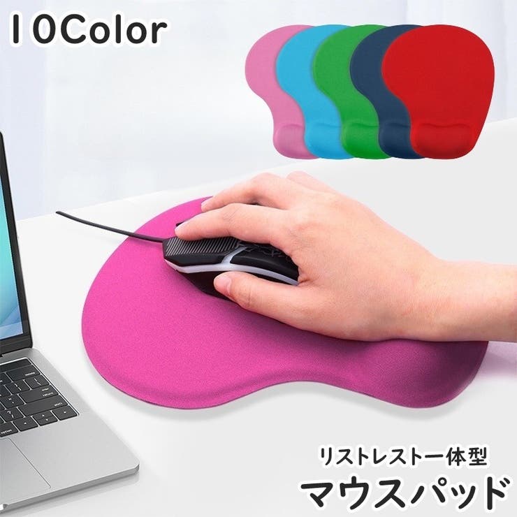 マウスパッド リストレスト 一体型 | PlusNao | 詳細画像1 