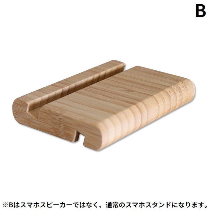 スマホスピーカー スマホスタンド 木製 | PlusNao | 詳細画像13 