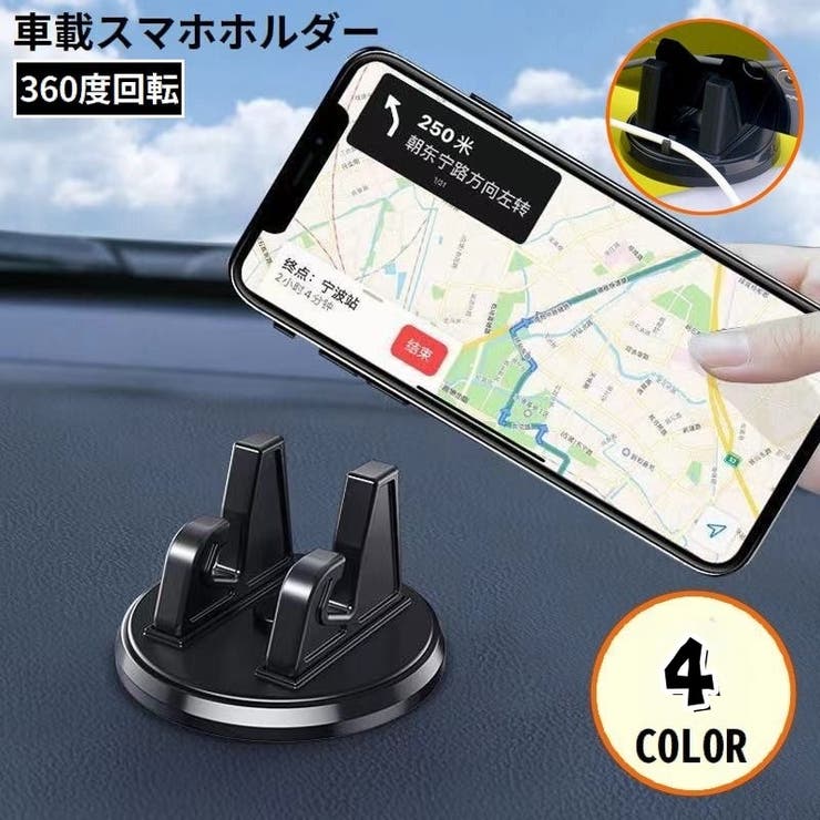 スマホホルダー スマホスタンド 携帯ホルダー | PlusNao | 詳細画像1 