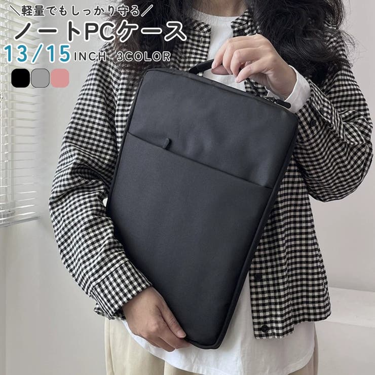 ノートパソコンケース PCバッグ タブレットケース | PlusNao | 詳細画像1 