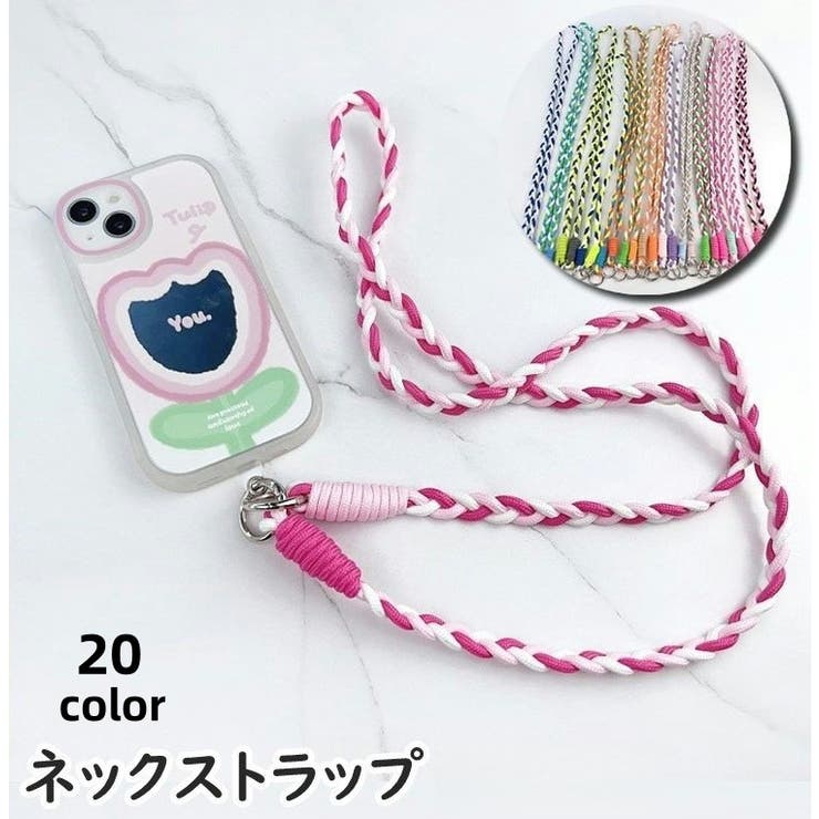 ネックストラップ スマホストラップ リングカラビナ付き | PlusNao | 詳細画像1 