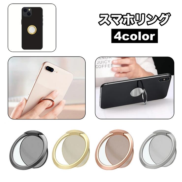 スマホリング ホールドリング スマートフォン用 | PlusNao | 詳細画像1 