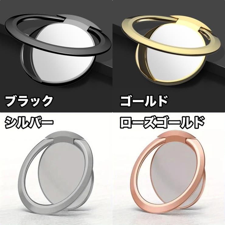 スマホリング ホールドリング スマートフォン用 | PlusNao | 詳細画像9 