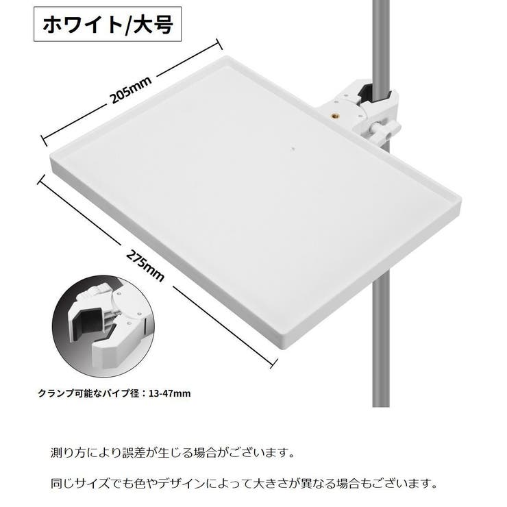 マイクスタンドトレイ スタンドトレー 後付け | PlusNao | 詳細画像14 