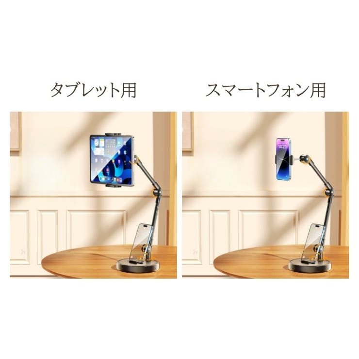スマホスタンド タブレットホルダー ロング | PlusNao | 詳細画像15 
