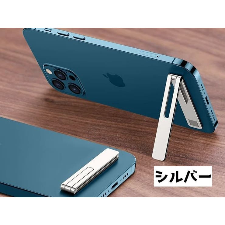スマホスタンド キックスタンド 薄型 | PlusNao | 詳細画像7 