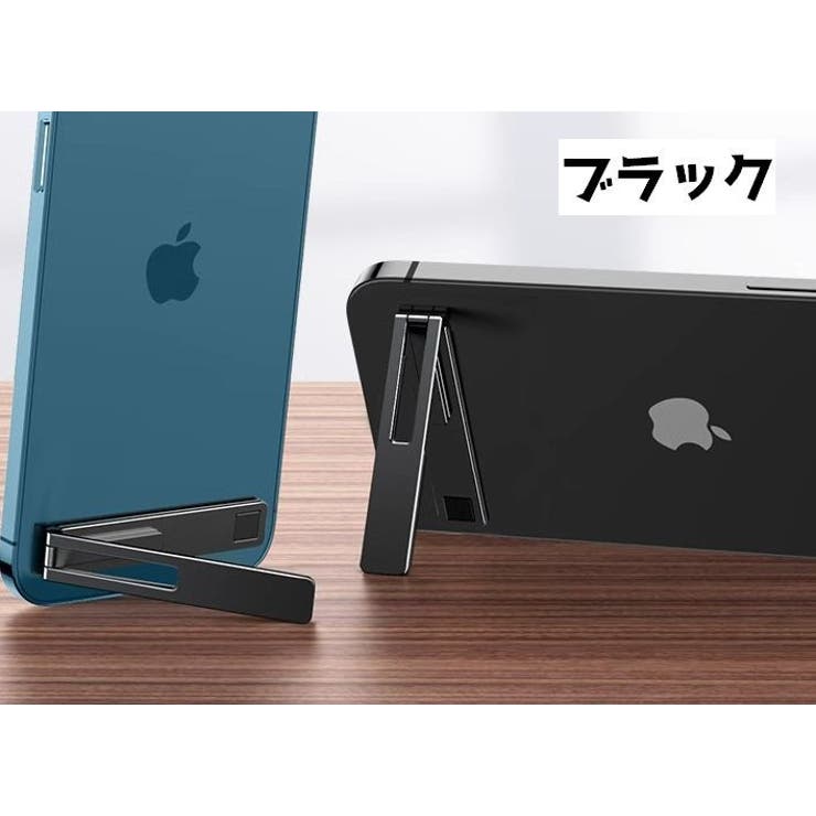 スマホスタンド キックスタンド 薄型 | PlusNao | 詳細画像8 
