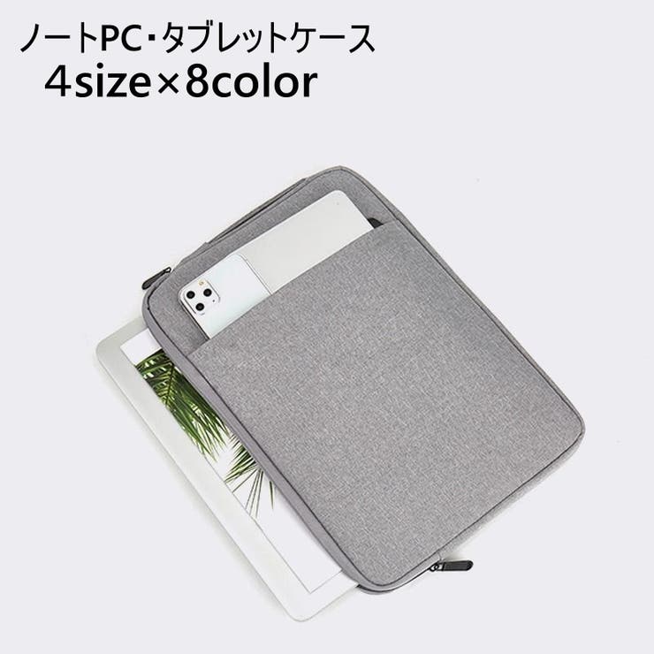 ノートパソコンケース タブレットケース PCケース | PlusNao | 詳細画像1 