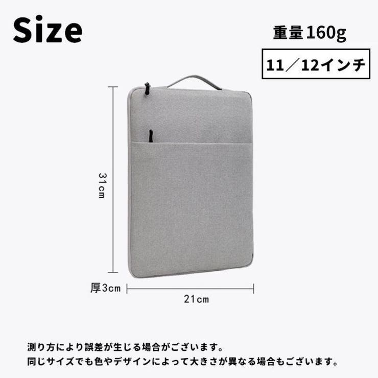 ノートパソコンケース タブレットケース PCバッグ | PlusNao | 詳細画像20 