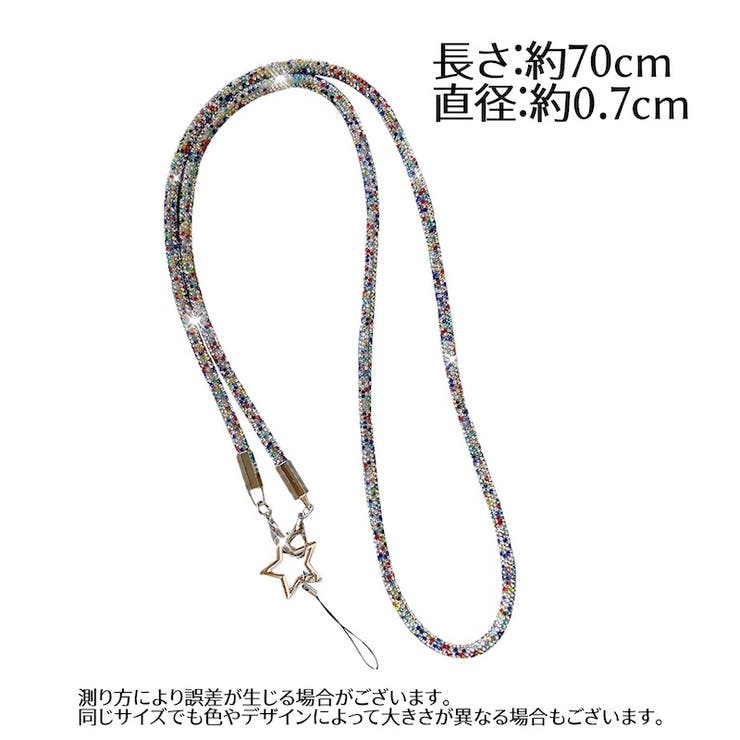 ネックストラップ スマホショルダーストラップ 星 | PlusNao | 詳細画像13 
