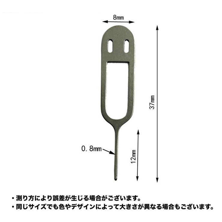SIMピン ケース付き 6個セット | PlusNao | 詳細画像12 