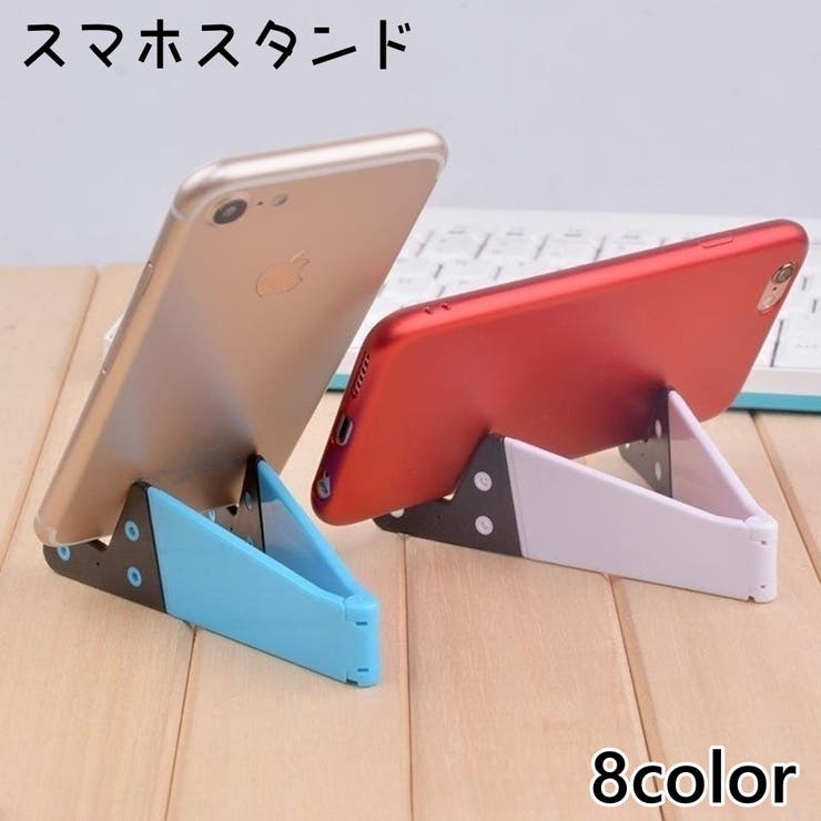 スマホスタンド スマートフォンスタンド スマホ立て | PlusNao | 詳細画像1 