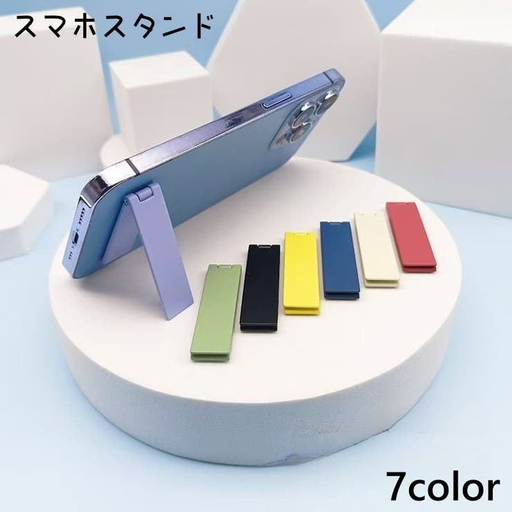 スマホスタンド スマートフォンスタンド スマホ立て | PlusNao | 詳細画像1 