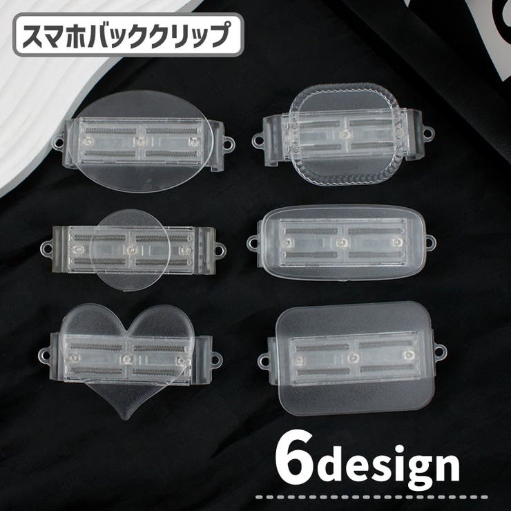 スマホクリップ ストラップ用 スマホアクセサリー | PlusNao | 詳細画像1 