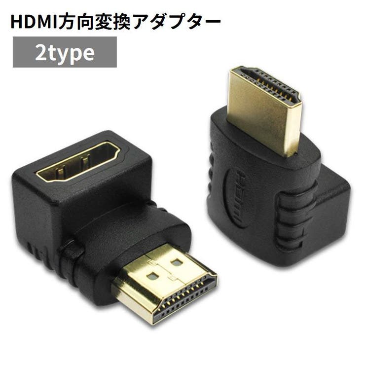 HDMI変換アダプター コネクタ L型 | PlusNao | 詳細画像1 