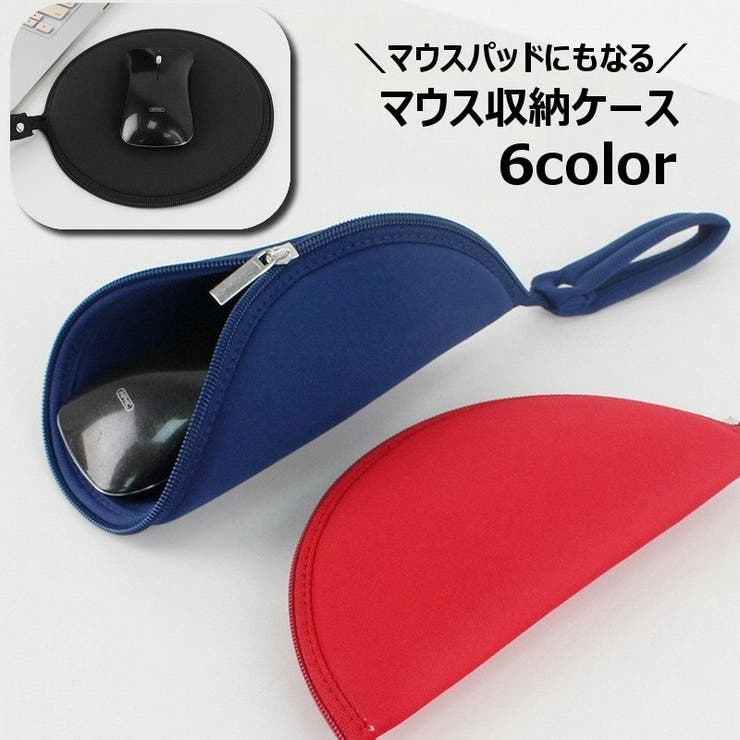 マウス収納ケース マウスパッド 2WAY | PlusNao | 詳細画像1 