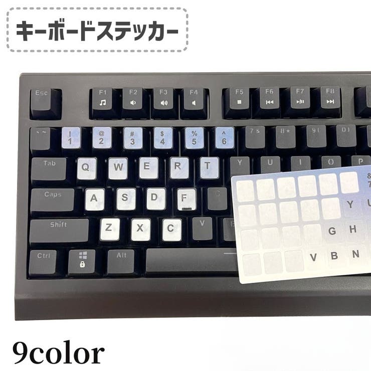 キーボードステッカー シール PC用 | PlusNao | 詳細画像1 