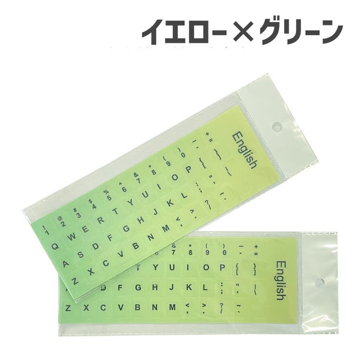 キーボードステッカー シール PC用 | PlusNao | 詳細画像16 