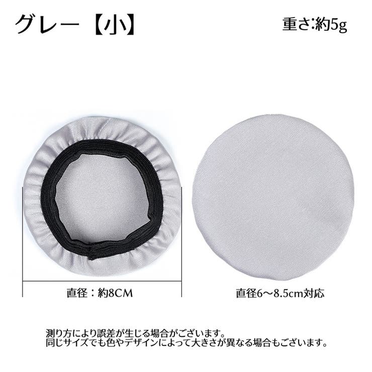 ヘッドホンカバー 単品 片耳用 | PlusNao | 詳細画像3 