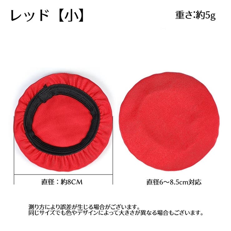 ヘッドホンカバー 単品 片耳用 | PlusNao | 詳細画像4 