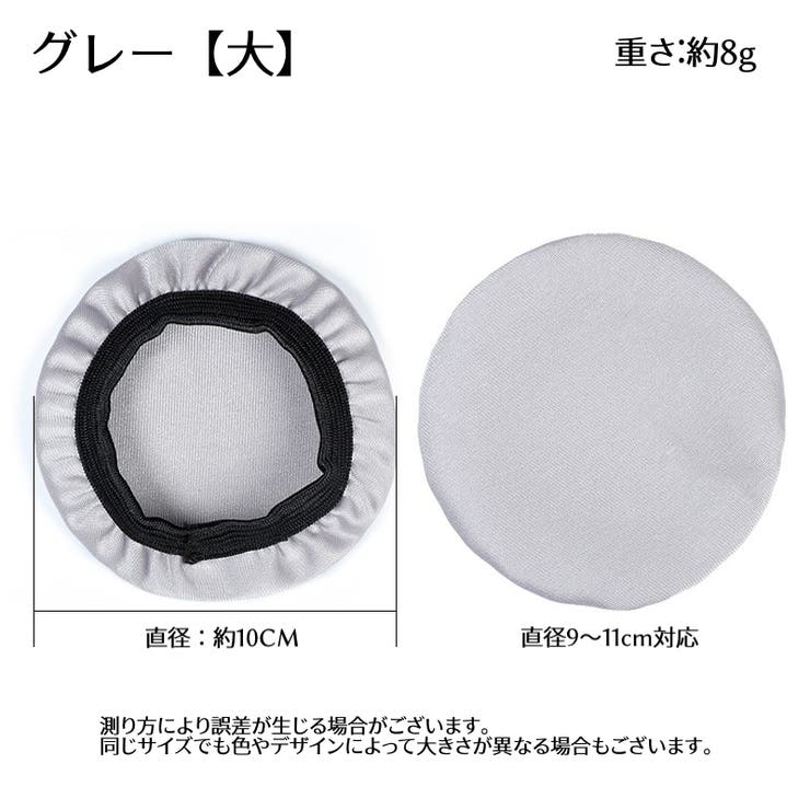 ヘッドホンカバー 単品 片耳用 | PlusNao | 詳細画像7 