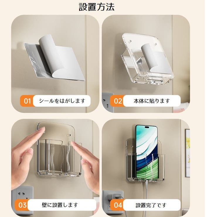 スマホホルダー 充電スタンド ウォールポケット | PlusNao | 詳細画像11 