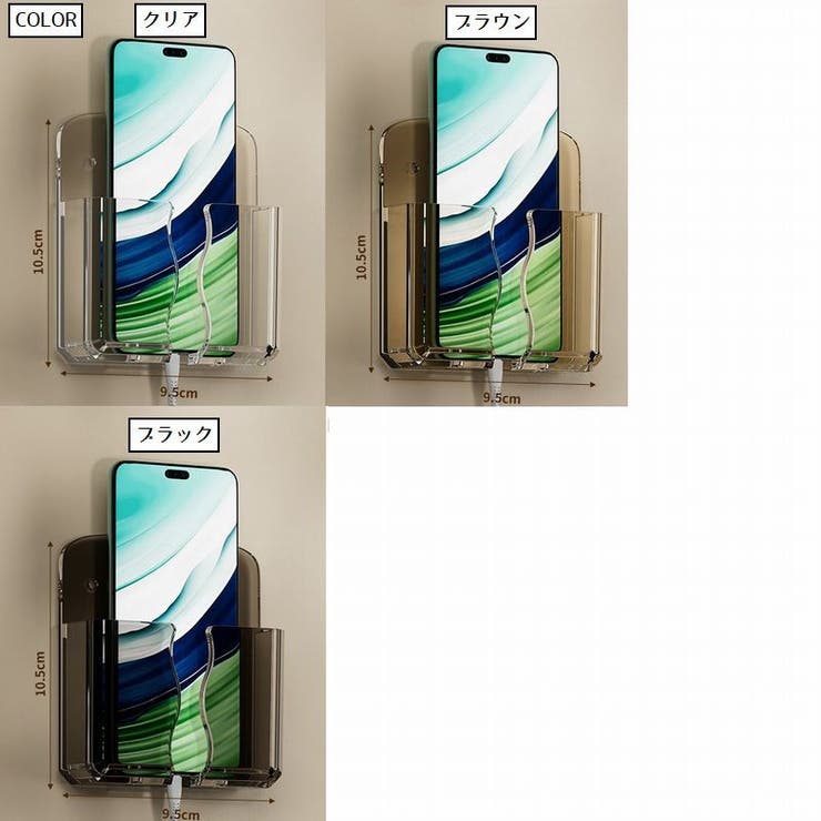 スマホホルダー 充電スタンド ウォールポケット | PlusNao | 詳細画像12 