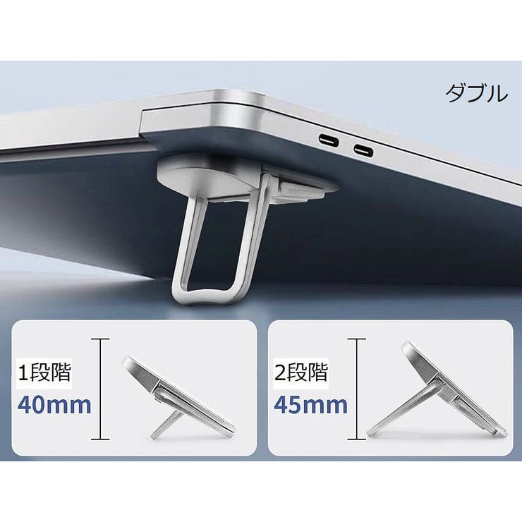 ノートパソコンスタンド 2個セット ノートPC | PlusNao | 詳細画像8 