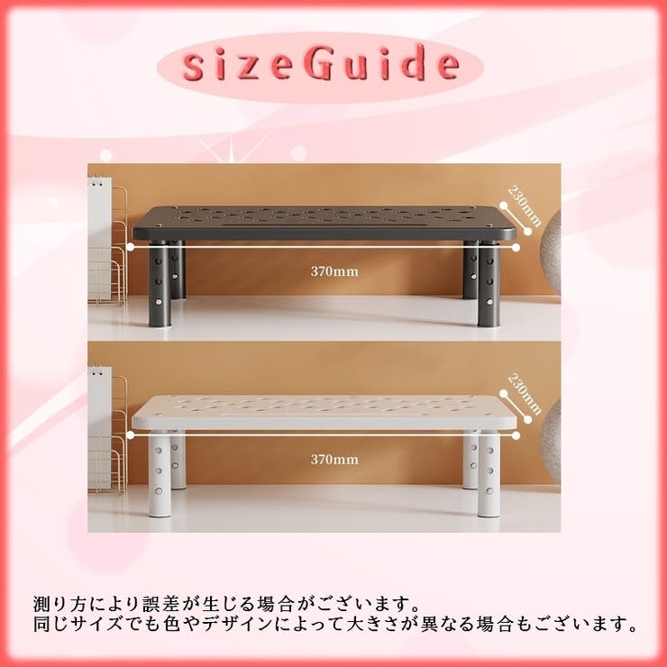 デスクトップPCラック モニタースタンド パソコン台 | PlusNao | 詳細画像14 