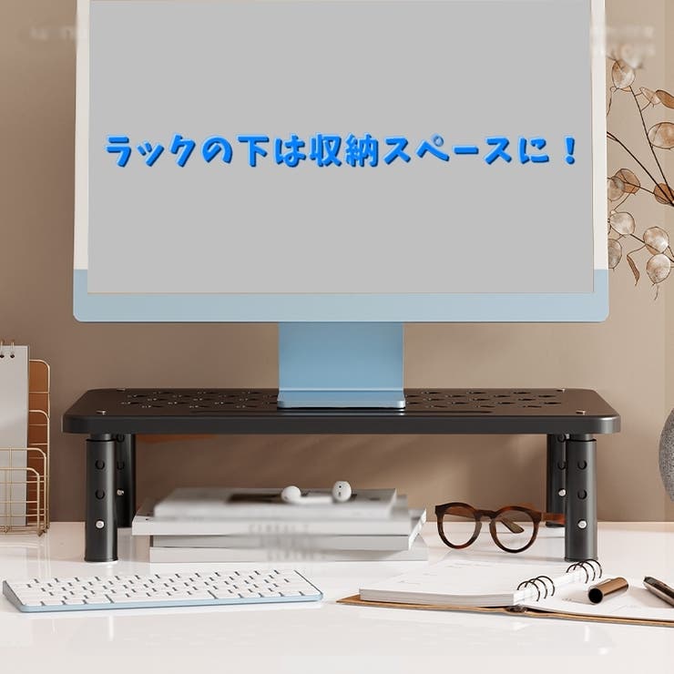 デスクトップPCラック モニタースタンド パソコン台 | PlusNao | 詳細画像3 