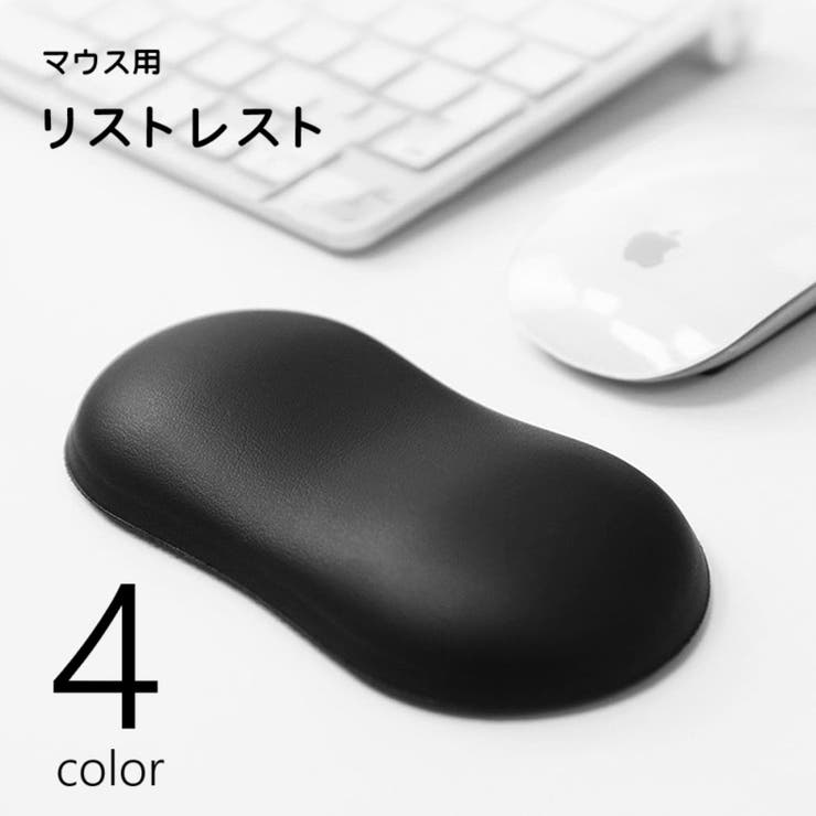 リストレスト アームレスト マウス用 | PlusNao | 詳細画像1 
