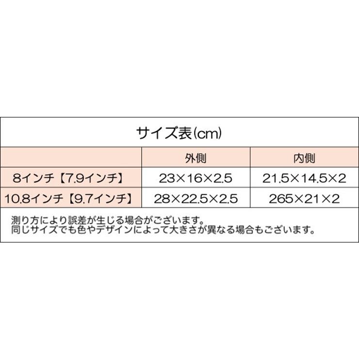タブレットケース 保護カバー タブレットカバー | PlusNao | 詳細画像20 