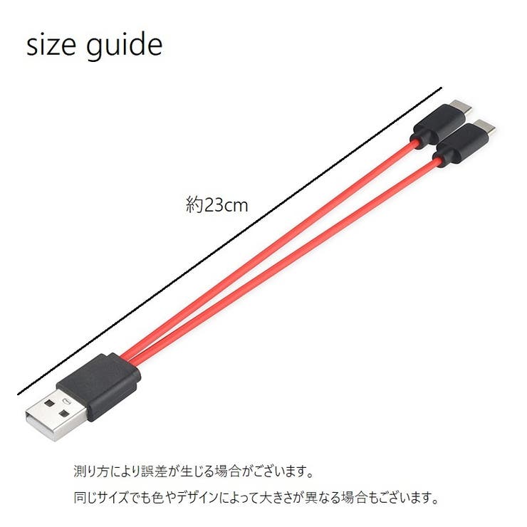 USBケーブル 2in1 充電ケーブル | PlusNao | 詳細画像5 