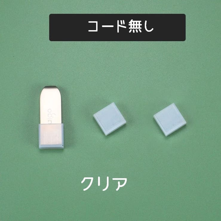 USB先端キャップ USB保護カバー 単品同色10個セット | PlusNao | 詳細画像10 