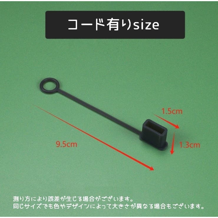 USB先端キャップ USB保護カバー 単品同色10個セット | PlusNao | 詳細画像13 