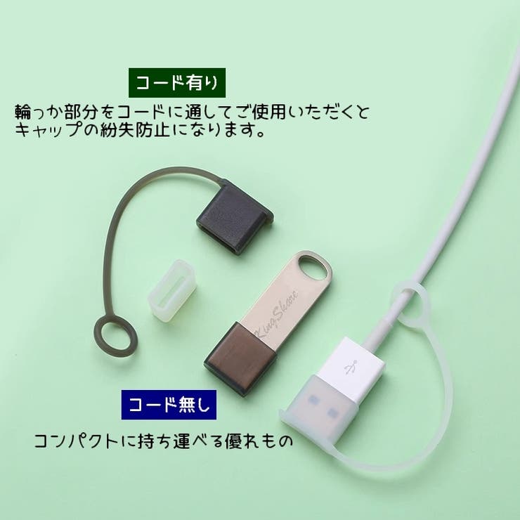 USB先端キャップ USB保護カバー 単品同色10個セット | PlusNao | 詳細画像5 