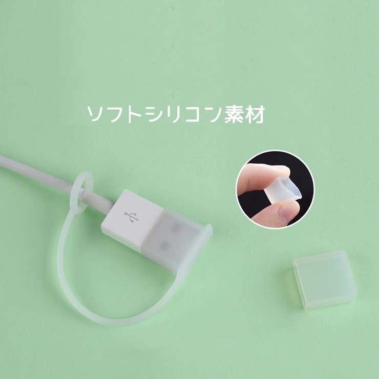 USB先端キャップ USB保護カバー 単品同色10個セット | PlusNao | 詳細画像6 