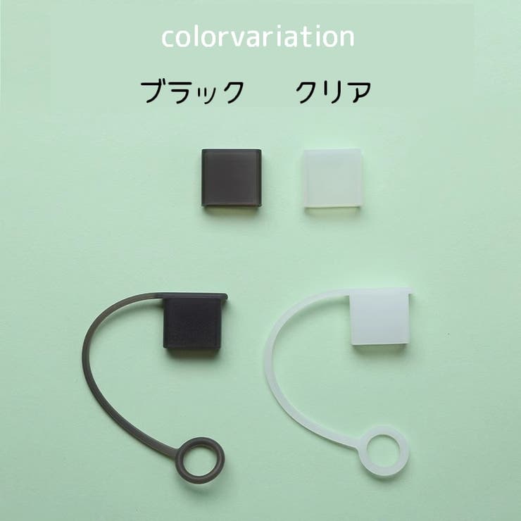 USB先端キャップ USB保護カバー 単品同色10個セット | PlusNao | 詳細画像7 