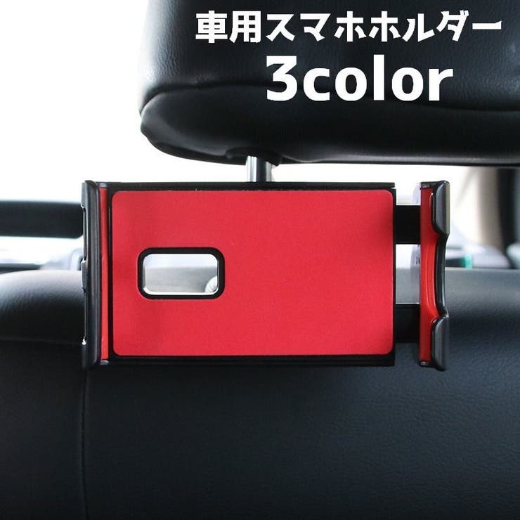 車用スマホホルダー スマホホルダー タブレットホルダー | PlusNao | 詳細画像1 