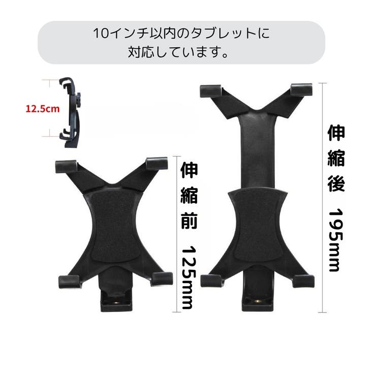 タブレットホルダー 三脚用 スタンド | PlusNao | 詳細画像4 