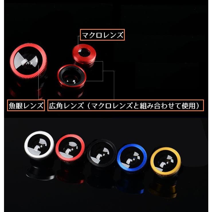 スマホレンズ クリップ式 カメラレンズ | PlusNao | 詳細画像4 